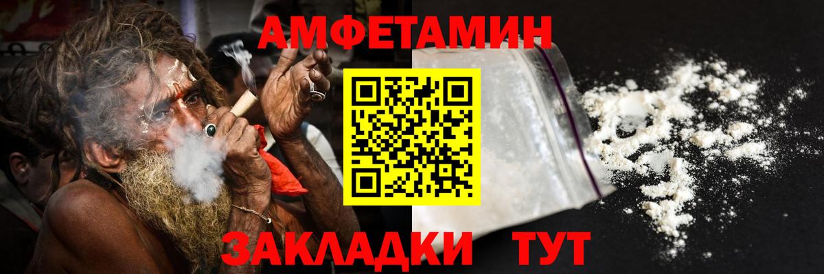 Амфетамин Розовый Норильск