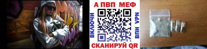закладки  Норильск  Alpha PVP Соль 