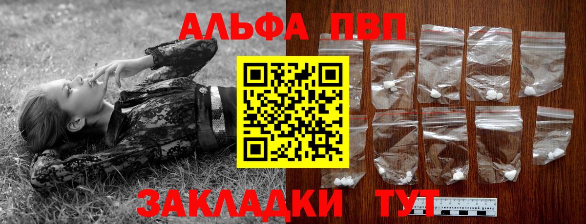 Alpha-PVP кристаллы Норильск