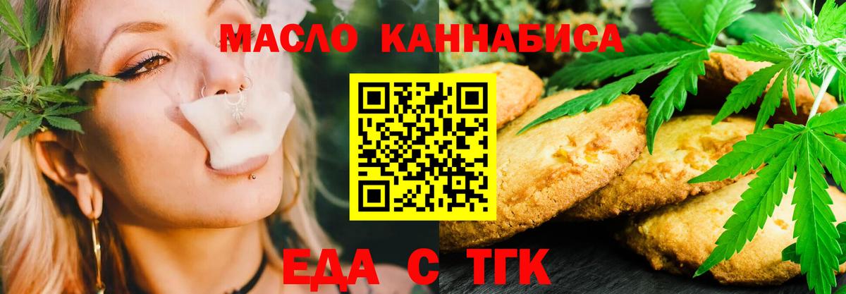 Норильск  Cannafood конопля  Вход с VPN 