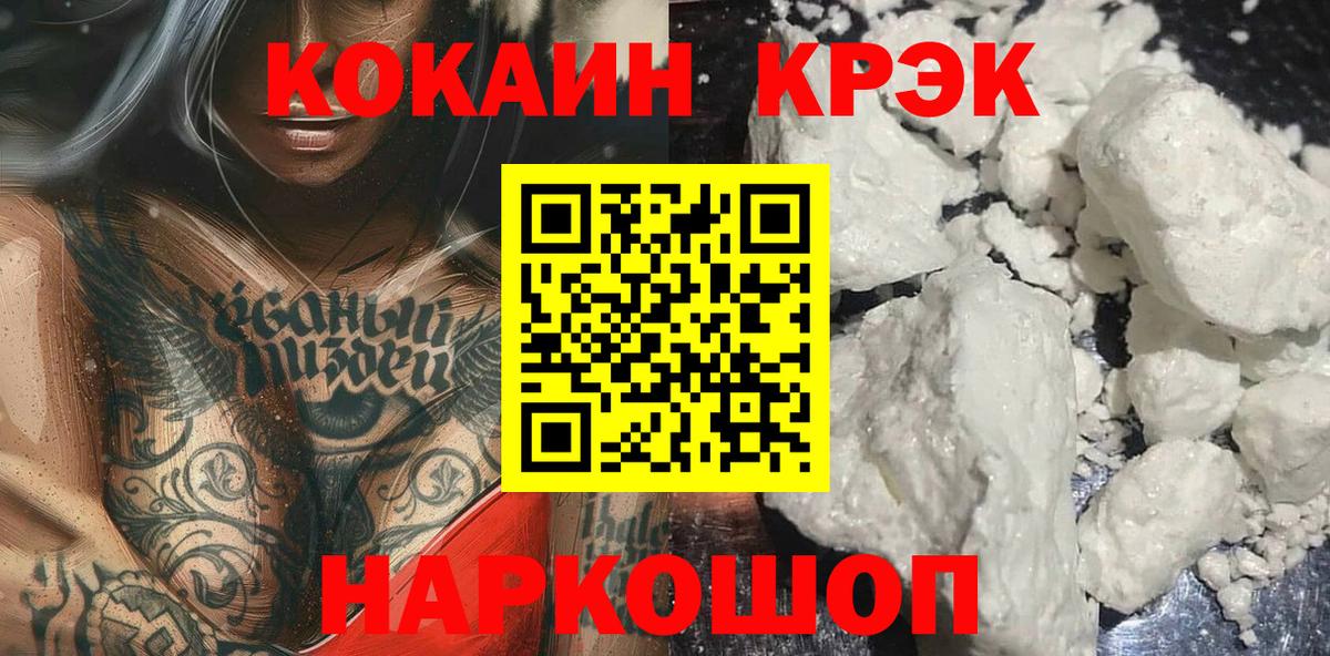 КОКАИН Columbia  Вход с VPN  наркотики  Норильск  Cocaine 