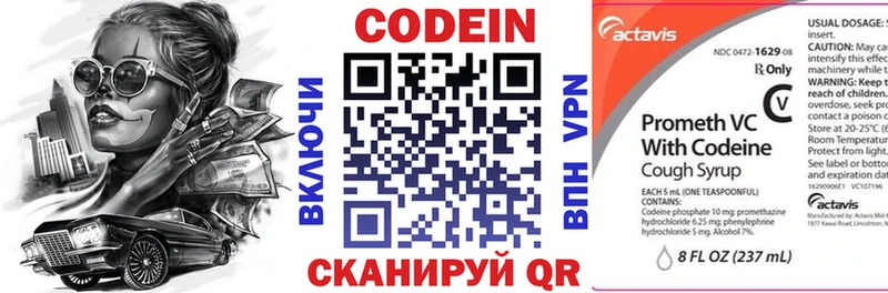 Кодеин Purple Drank  купить наркотики сайты  blacksprut как войти  Норильск 