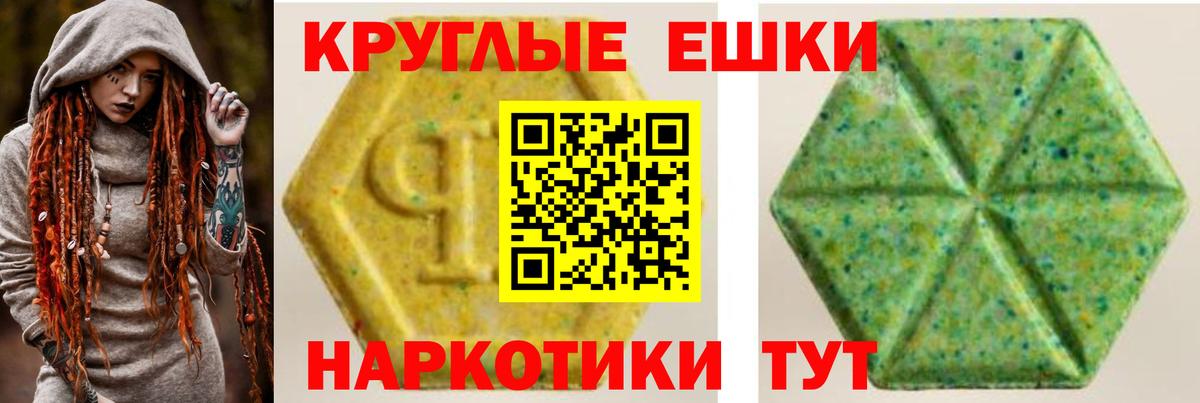Экстази круглые  купить наркотики цена  Норильск  Вход с VPN  Экстази VHQ 