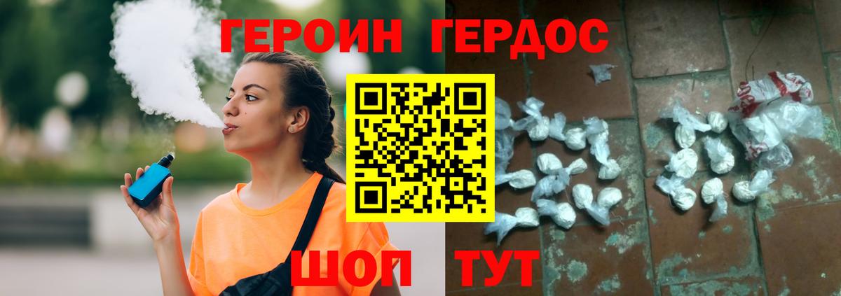 Норильск  Героин Heroin  Вход с VPN 
