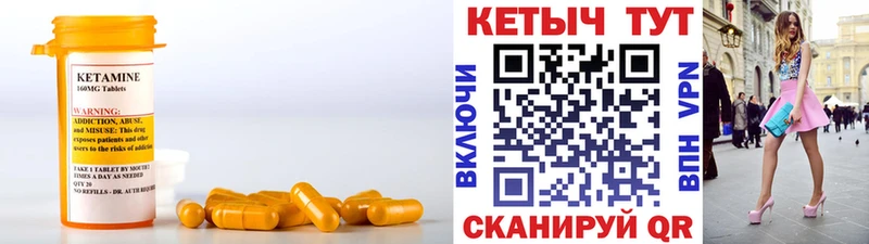 КЕТАМИН VHQ  цены   Норильск 