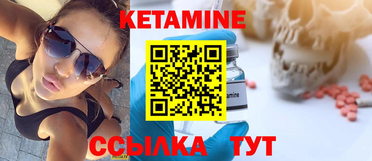 КЕТАМИН ketamine  Вход с VPN  Норильск  Кетамин VHQ 