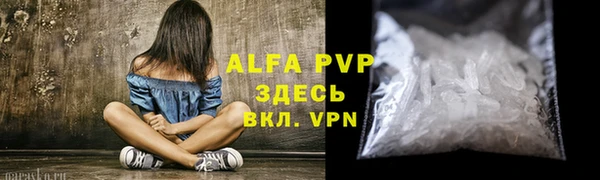 альфа пвп Абаза