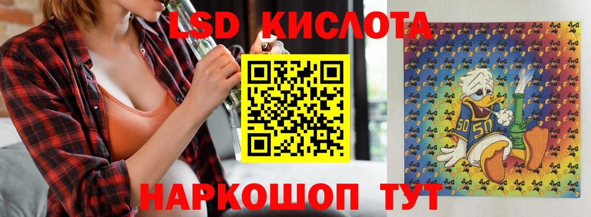 Лсд 25 экстази кислота  ЛСД экстази кислота  Норильск  Вход с VPN 