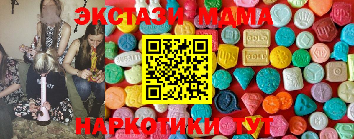 MDMA VHQ  MDMA молли  Вход с VPN  Норильск 