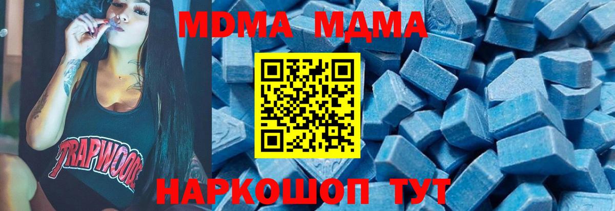 МДМА Molly Норильск