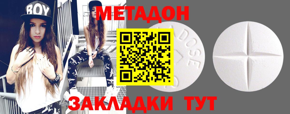 Норильск  Метадон мёд  Вход с VPN 