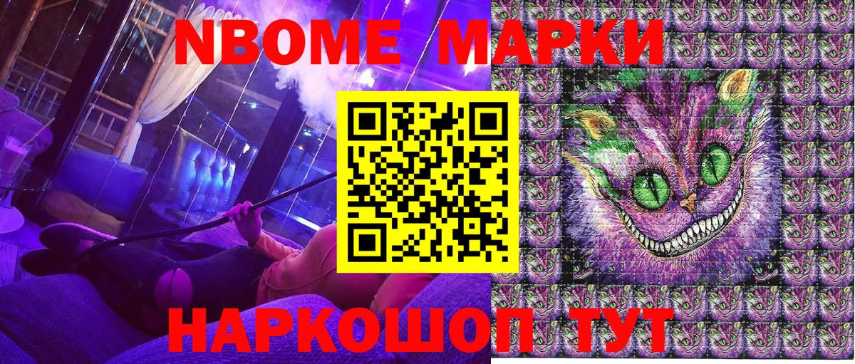 Наркотические марки 1,5мг  Вход с VPN  Наркотические марки 1,5мг  Марки 25I-NBOMe  Норильск 