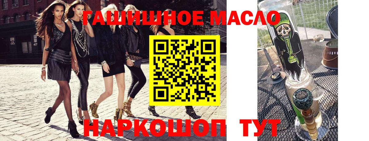 что такое   ТГК THC oil  ОМГ ОМГ ссылка  Норильск  Вход с VPN 